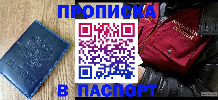 временная регистрация собственник в Бурятии