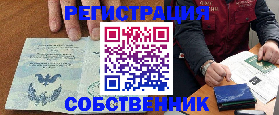 временная регистрация гарантия в Бурятии